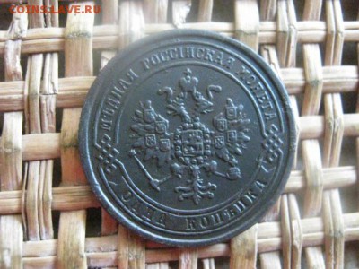 Копейка 1870 ЕМ. В альбом. До 4.08.2016г. - к-ки 015.JPG