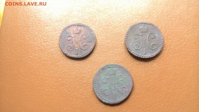 1,2 коп серебром 1843,1845,1846 СМ .окон 2 августа 22-00 мск - P_20160721_123500