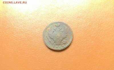 1 Копейка 1818 КМ АД окончание 2 августа  в 22-00 мск - P_20160721_123100