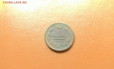 1 Копейка 1818 КМ АД окончание 2 августа  в 22-00 мск - P_20160721_123047