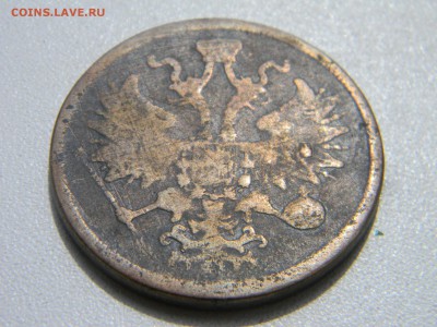 5 коп 1859 ем  до  2.08 в 21.30 по Москве - Изображение 392