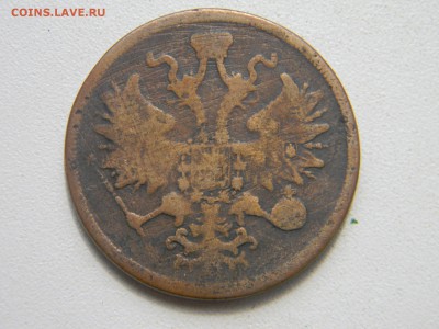5 коп 1859 ем  до  2.08 в 21.30 по Москве - Изображение 391