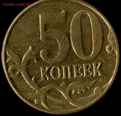 Расколы, выкус, смещение, поворот на 10 коп-10 руб. до 02.08 - img076