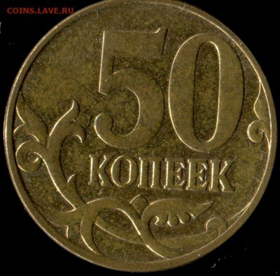 Расколы, выкус, смещение, поворот на 10 коп-10 руб. до 02.08 - img058