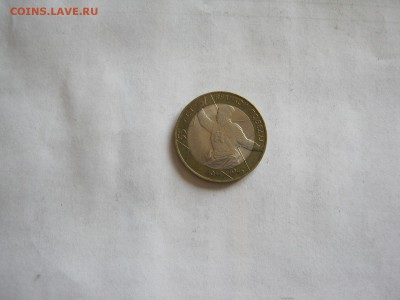 10 р биметалл 2000 г Политрук сп - IMG_2879[1].JPG