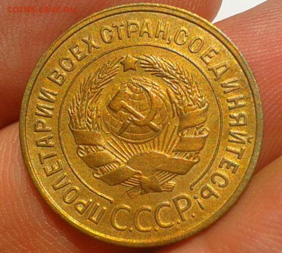 3 копейки 1933 aUNC - Фото-0467
