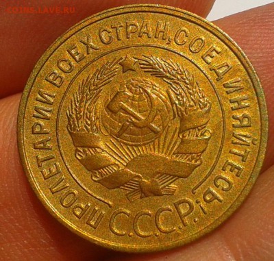 3 копейки 1933 aUNC - Фото-0478