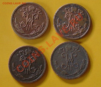 полкопейки 4 шт до 04.12.10 до 21-30 - полкопейки 4 шт 2.JPG
