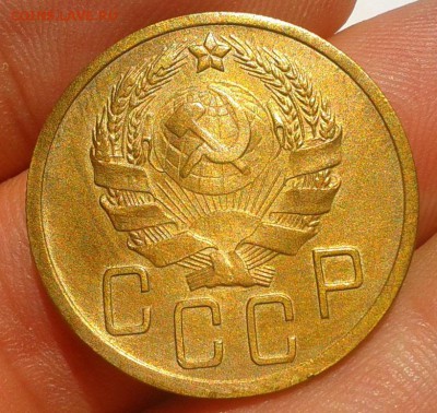 5 копеек 1936 AU или около того - Фото-0465