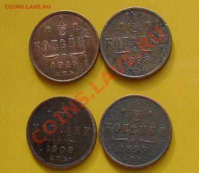 полкопейки 4 шт до 04.12.10 до 21-30 - полкопейки 4 шт 1.JPG