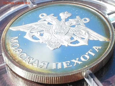 1 рубль 2005 морская пехота Оценка - IMG_20160731_125022_887.JPG