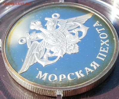 1 рубль 2005 морская пехота Оценка - IMG_20160731_125117_274.JPG