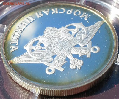 1 рубль 2005 морская пехота Оценка - IMG_20160731_125222_451.JPG
