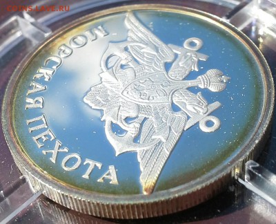 1 рубль 2005 морская пехота Оценка - IMG_20160731_125249_877.JPG