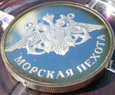 1 рубль 2005 морская пехота Оценка - IMG_20160731_125311_224.JPG