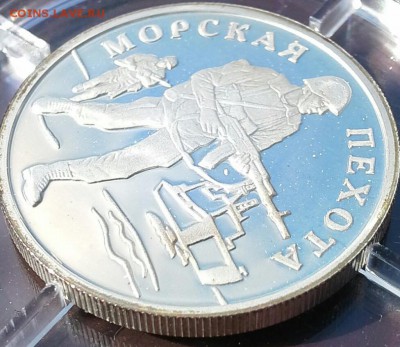 1 рубль 2005 морская пехота Оценка - IMG_20160731_125429_073.JPG