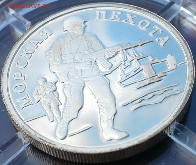 1 рубль 2005 морская пехота Оценка - IMG_20160731_125449_361.JPG