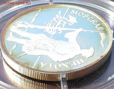 1 рубль 2005 морская пехота Оценка - IMG_20160731_125539_669.JPG