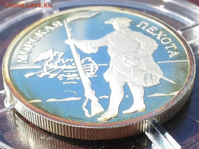 1 рубль 2005 морская пехота Оценка - IMG_20160731_125628_001.JPG