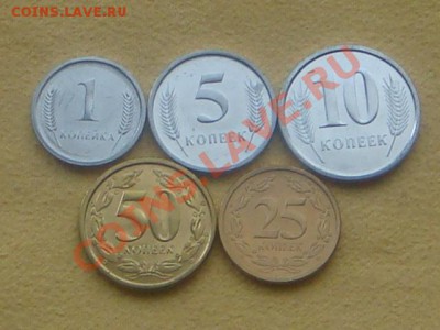 -v-Приднестровье(5шт.)UNC до 01.12(21.00) - DSC09595.JPG
