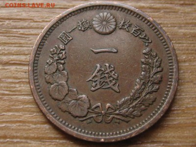 Япония 1 сен 1877(?) до 03.08.16 в 21.00 М - IMG_6962.JPG