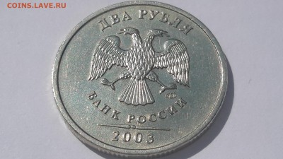 2 рубля 2003 спмд очень хорошие СТАРТ 30.07.16 11:15 - 20160731_133337