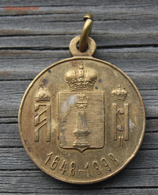 250 лет Симбирску 1898 год UNC - IMG_6147.JPG