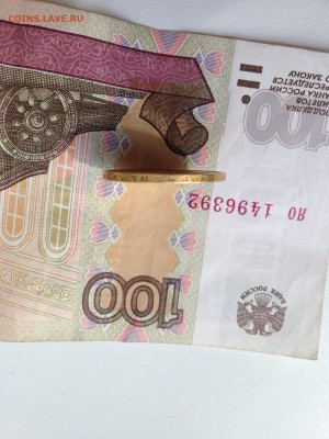 10 рублей 1899 - IMG_2466.JPG