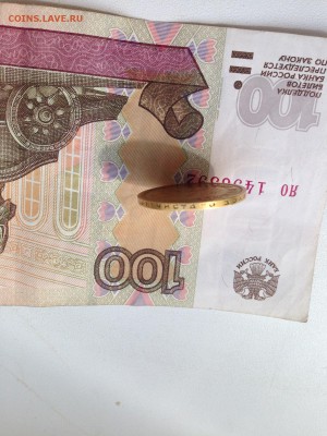10 рублей 1899 - IMG_2468.JPG