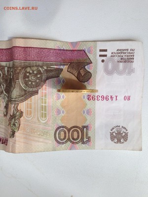 10 рублей 1899 - IMG_2470.JPG