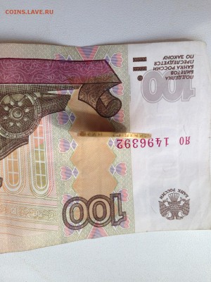 10 рублей 1899 - IMG_2471.JPG