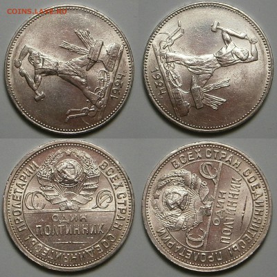 ПОЛТОС 1924 г ПЛ - 50 копеек 1924 г ПЛ