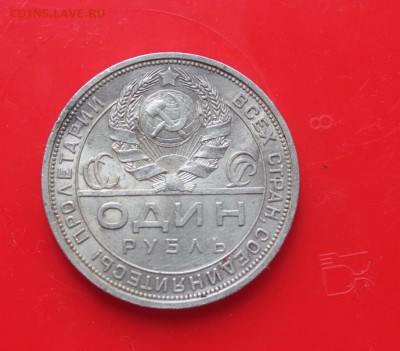 рубль 1924г Оценка - post-63280-0-11790700-1465310451