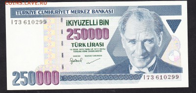 Турция 250000л пресс до 02 08 - 620