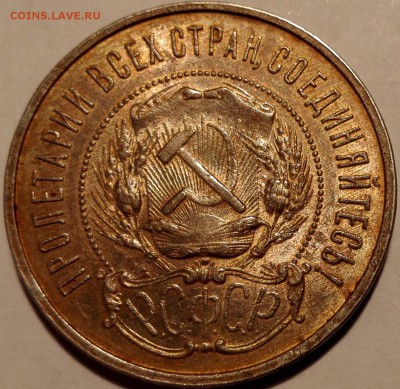 50 копеек 1922 ПЛ №2 (шт.блеск, старт 200 руб.) - 3