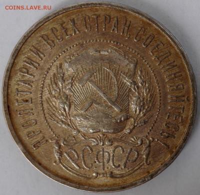 50 копеек 1922 ПЛ №2 (шт.блеск, старт 200 руб.) - 2