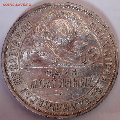 Полтинник 1925 №2 (старт 200 руб.) - 1