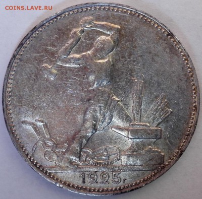 Полтинник 1925 №2 (старт 200 руб.) - 0