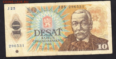 Чехословакия 1986 10кр до 02 08 - 624
