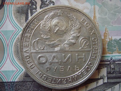 рубль 1924г Оценка - DSC06760.JPG