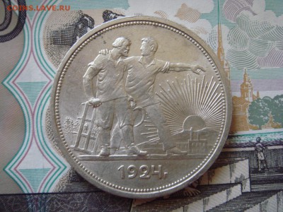 рубль 1924г Оценка - DSC06757.JPG