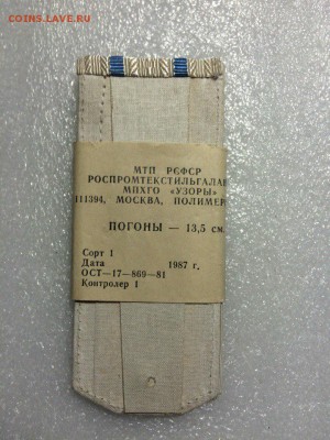 Погоны много разных фиксировано недорого до 06.08.16 - bALPxiT9ebE