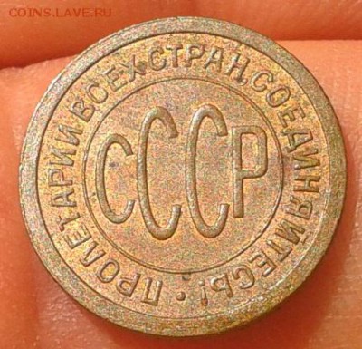 2 копейки 1925г UNC шт блеск до 01.08.16 - Фото-0406