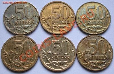 50 копеек 2007 ммд, все разновиды. До 01 декабря 22:00 мск - 2007 - б