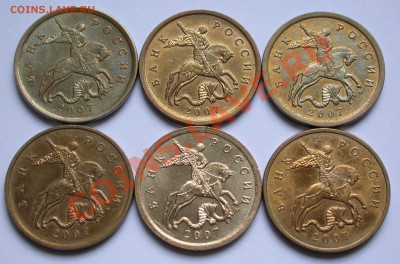 50 копеек 2007 ммд, все разновиды. До 01 декабря 22:00 мск - 2007 - а