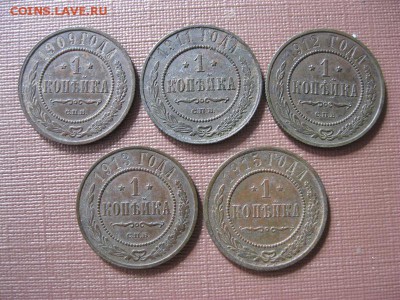 1 коп. 1909,1911,1912,1913,1915 гг. Отличные! До 01.08.2016г - IMG_4375.JPG