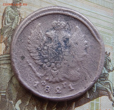 2 копейки 1821 ем,фг с бонусом - DSCN2269.JPG