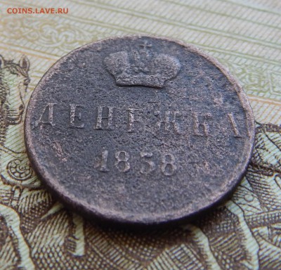 2 копейки 1821 ем,фг с бонусом - БОНУС.JPG