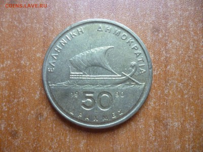 ГРЕЦИЯ 50 драхм 1990г. до 02.08.16 22-00 мск - P1040710.JPG