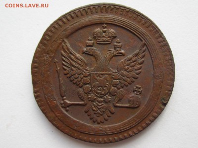 2 копейки 1802г. - IMG_6130[1].JPG